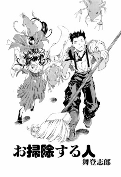 Page 120 of teigeki ou