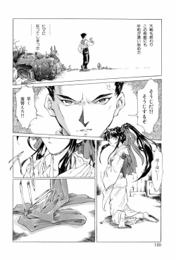 Page 121 of teigeki ou