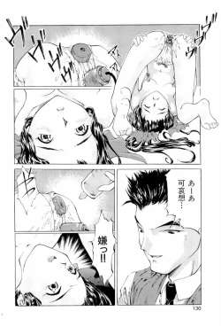 Page 131 of teigeki ou