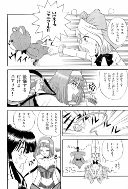 Page 143 of teigeki ou