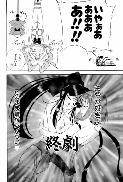 Page 151 of teigeki ou