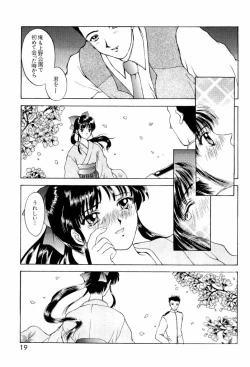 Page 20 of teigeki ou