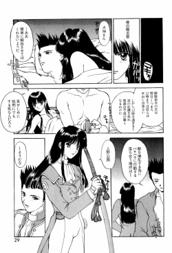 Page 30 of teigeki ou