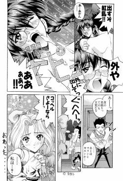 Page 47 of teigeki ou