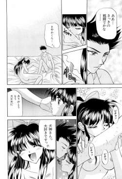 Page 51 of teigeki ou