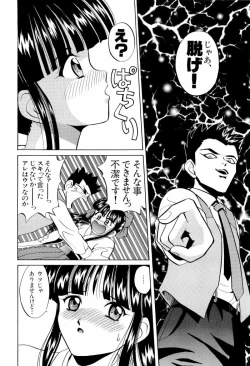 Page 63 of teigeki ou