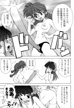 Page 8 of teigeki ou