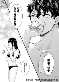 Page 107 of nanoka-go ni meinu ni naru on'nanoko no hanashi｜七日后成为母狗的女孩的故事