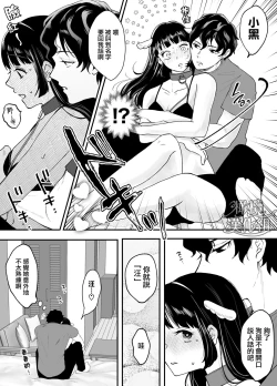 Page 10 of nanoka-go ni meinu ni naru on'nanoko no hanashi｜七日后成为母狗的女孩的故事