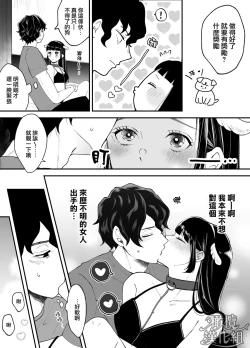 Page 11 of nanoka-go ni meinu ni naru on'nanoko no hanashi｜七日后成为母狗的女孩的故事