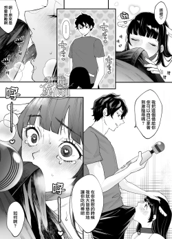 Page 26 of nanoka-go ni meinu ni naru on'nanoko no hanashi｜七日后成为母狗的女孩的故事