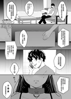 Page 2 of nanoka-go ni meinu ni naru on'nanoko no hanashi｜七日后成为母狗的女孩的故事