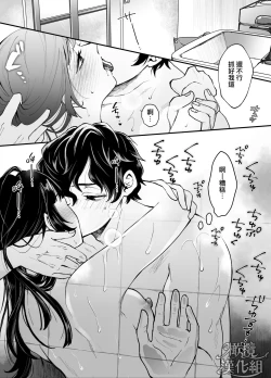 Page 54 of nanoka-go ni meinu ni naru on'nanoko no hanashi｜七日后成为母狗的女孩的故事