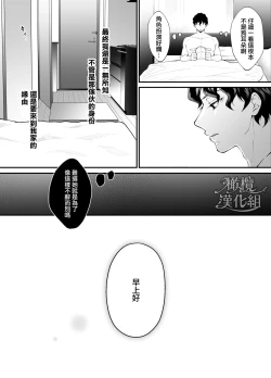 Page 78 of nanoka-go ni meinu ni naru on'nanoko no hanashi｜七日后成为母狗的女孩的故事