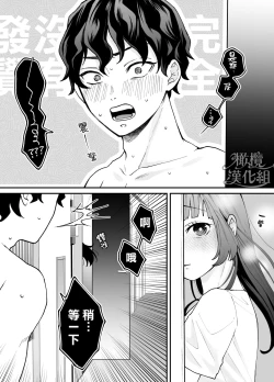 Page 82 of nanoka-go ni meinu ni naru on'nanoko no hanashi｜七日后成为母狗的女孩的故事