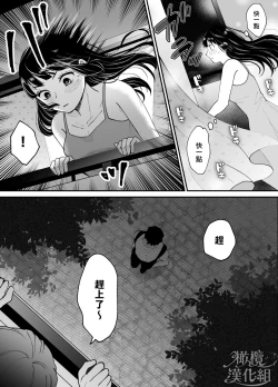 Page 85 of nanoka-go ni meinu ni naru on'nanoko no hanashi｜七日后成为母狗的女孩的故事