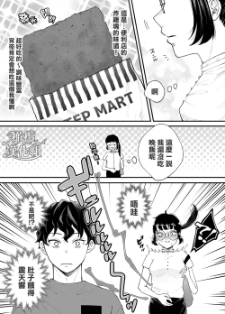 Page 88 of nanoka-go ni meinu ni naru on'nanoko no hanashi｜七日后成为母狗的女孩的故事