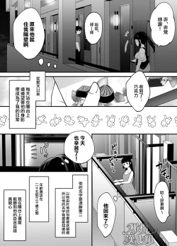 Page 91 of nanoka-go ni meinu ni naru on'nanoko no hanashi｜七日后成为母狗的女孩的故事