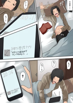 Page 14 of Okaasan Kanri Apuri