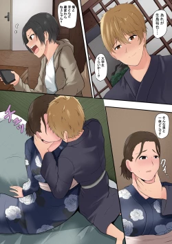 Page 17 of Okaasan Kanri Apuri