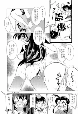 Page 112 of ruriiro senkan yurigunger