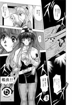 Page 123 of ruriiro senkan yurigunger