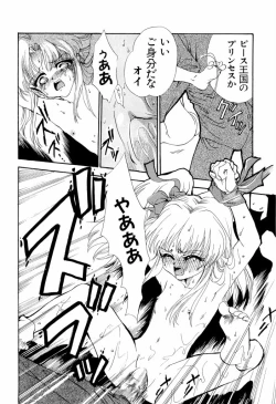 Page 12 of ruriiro senkan yurigunger