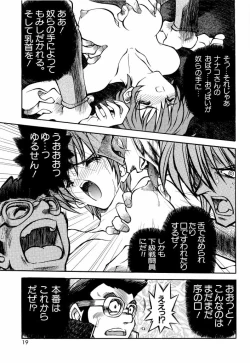 Page 19 of ruriiro senkan yurigunger