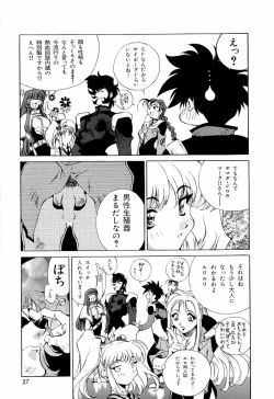 Page 27 of ruriiro senkan yurigunger