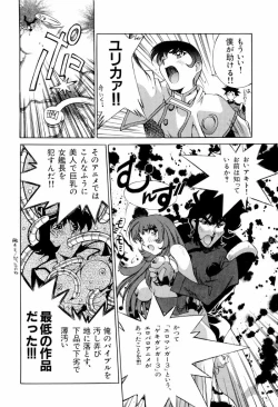 Page 30 of ruriiro senkan yurigunger