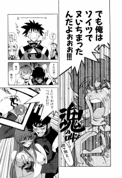 Page 31 of ruriiro senkan yurigunger