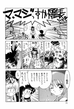Page 70 of ruriiro senkan yurigunger