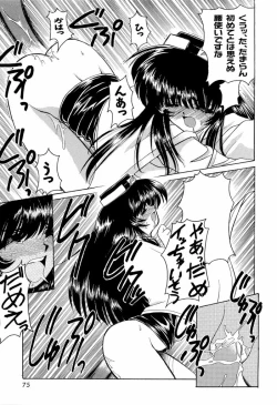 Page 75 of ruriiro senkan yurigunger