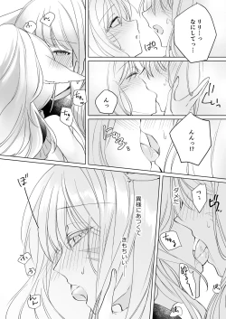 Page 9 of Miqo'te Hydra Ike 2