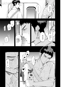Page 11 of ひとなつの、