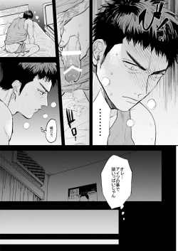 Page 15 of ひとなつの、