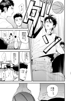 Page 17 of ひとなつの、