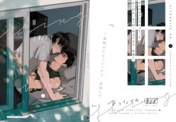 Page 1 of ひとなつの、