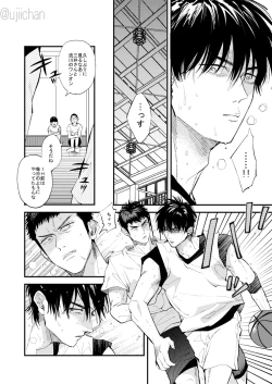 Page 22 of ひとなつの、