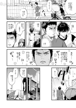 Page 38 of ひとなつの、