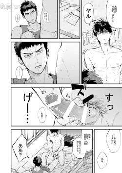 Page 52 of ひとなつの、