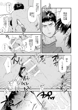 Page 61 of ひとなつの、