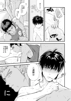 Page 63 of ひとなつの、