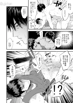 Page 72 of ひとなつの、