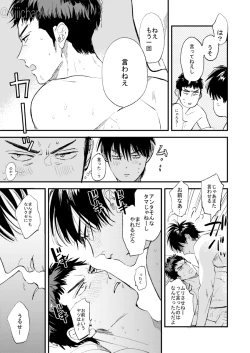 Page 77 of ひとなつの、