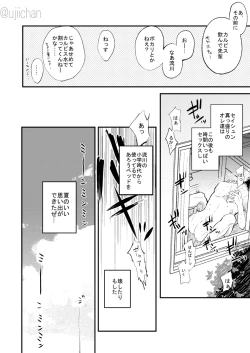 Page 78 of ひとなつの、