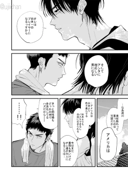 Page 82 of ひとなつの、