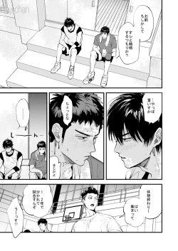 Page 83 of ひとなつの、