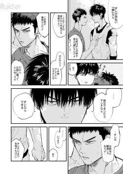 Page 8 of ひとなつの、