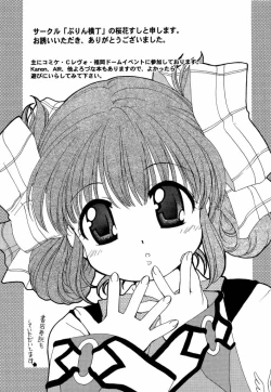 Page 105 of dennou butou musume vol.13